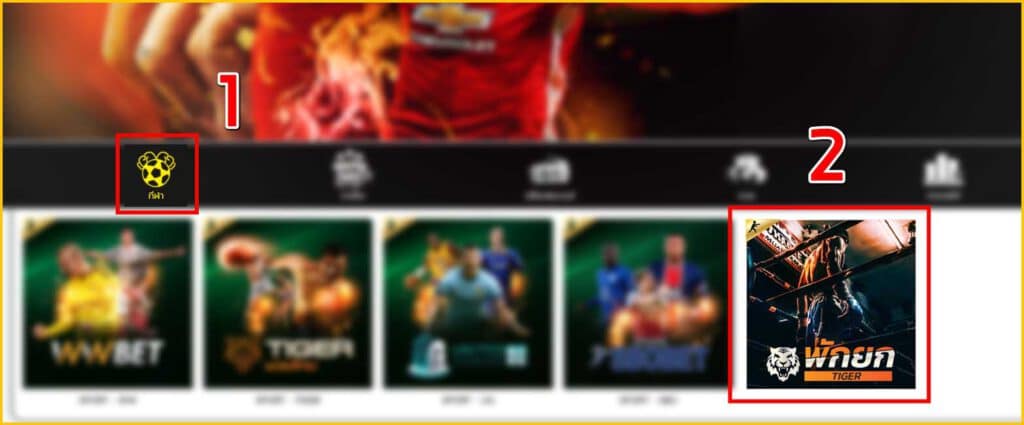 วิธีเล่นมวยพักยก